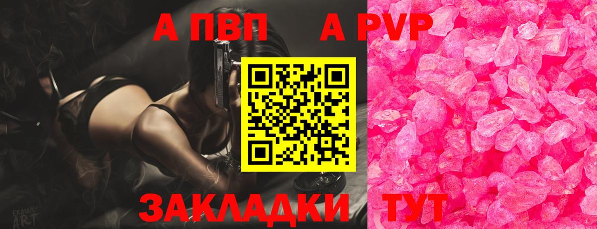 где купить наркоту  Вход с VPN  Кудрово  APVP  A PVP мука  A PVP СК 