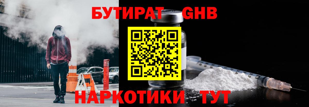 Кудрово  Бутират оксана  БУТИРАТ  Вход с VPN 