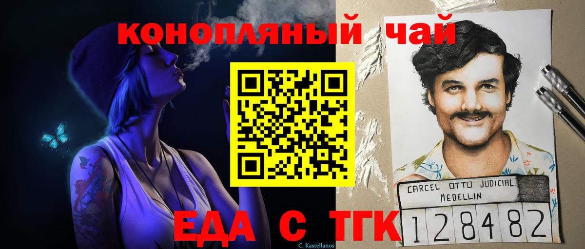 Кудрово  Еда ТГК марихуана  Вход с VPN 