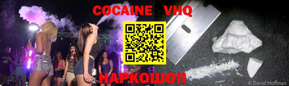 Cocaine Перу Кудрово