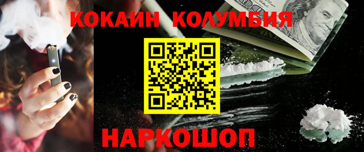 COCAIN Эквадор  КОКАИН Эквадор  Вход с VPN  Кудрово 