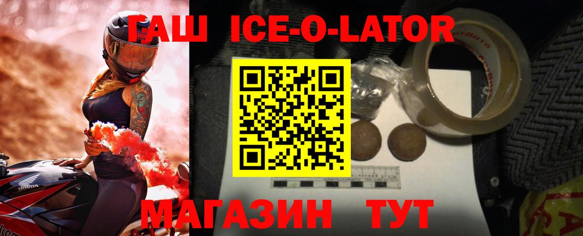 Кудрово  ГАШИШ Изолятор  Вход с VPN  купить   ГАШ ice o lator  ГАШ 