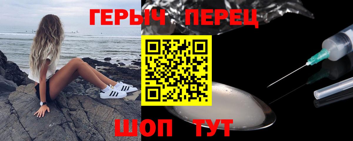 Героин Heroin Кудрово