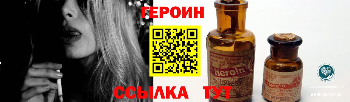 ГЕРОИН  Героин гречка  Вход с VPN  Кудрово 