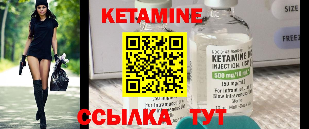 Кудрово  КЕТАМИН VHQ  Вход с VPN  Кетамин ketamine 