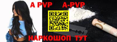ALPHA PVP Камышлов