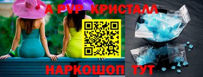 ALPHA PVP Камышлов