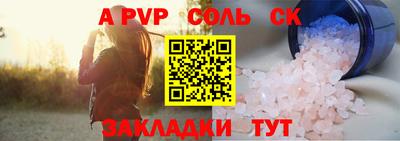 ALPHA PVP Камышлов