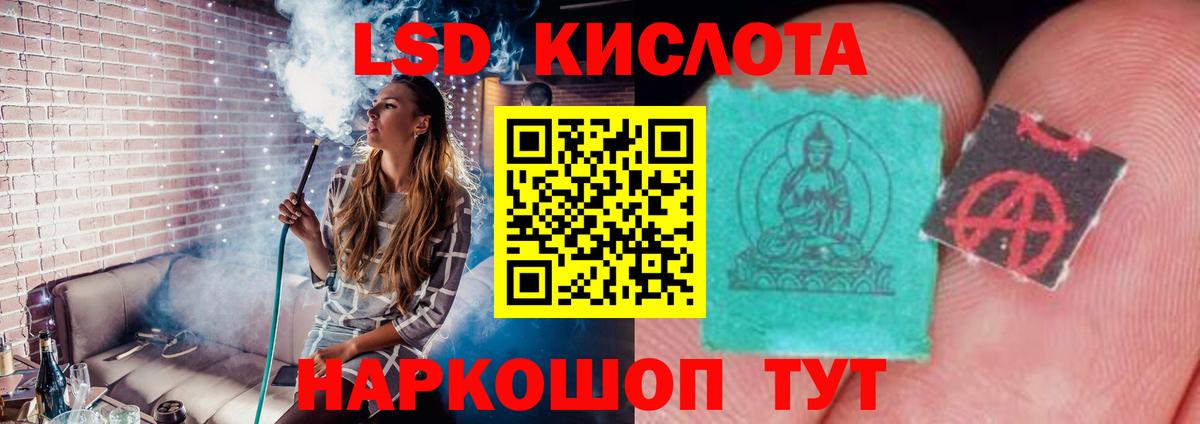 Лсд 25 экстази  Лсд 25 экстази кислота  Вход с VPN  ЛСД экстази кислота  Кудрово 