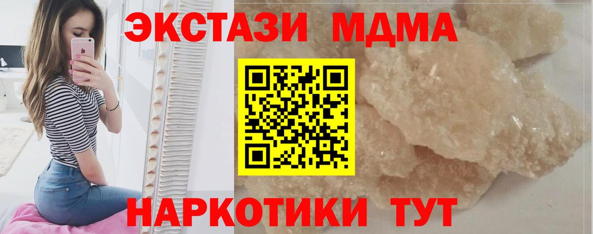MDMA VHQ  Вход с VPN  MDMA молли  MDMA  Кудрово 