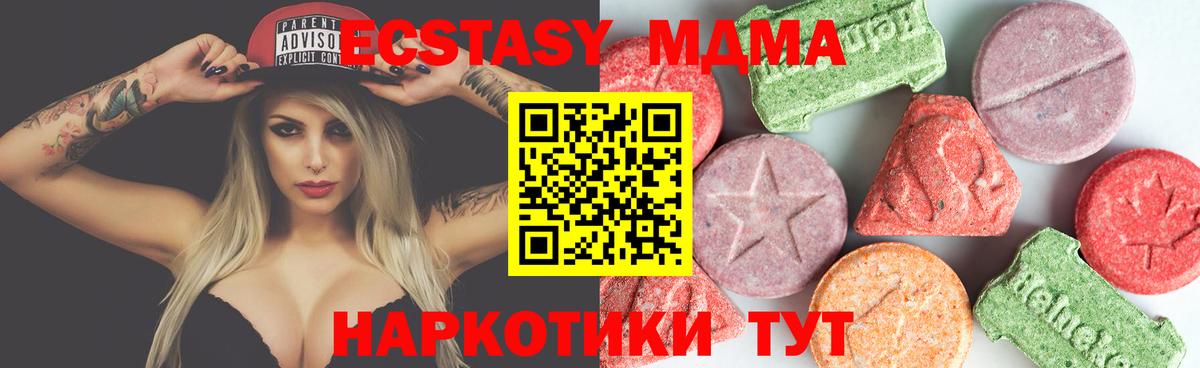 МДМА кристаллы Кудрово