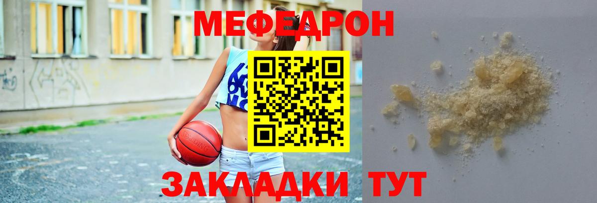 Мефедрон  Кудрово