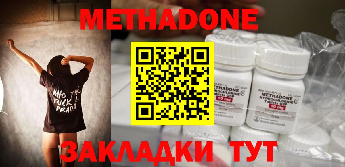 МЕТАДОН VHQ  MEGA ONION  Кудрово  Вход с VPN 