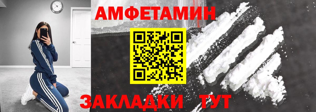Метамфетамин пудра Кудрово
