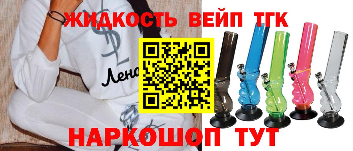 Кудрово  ТГК THC oil  Вход с VPN 